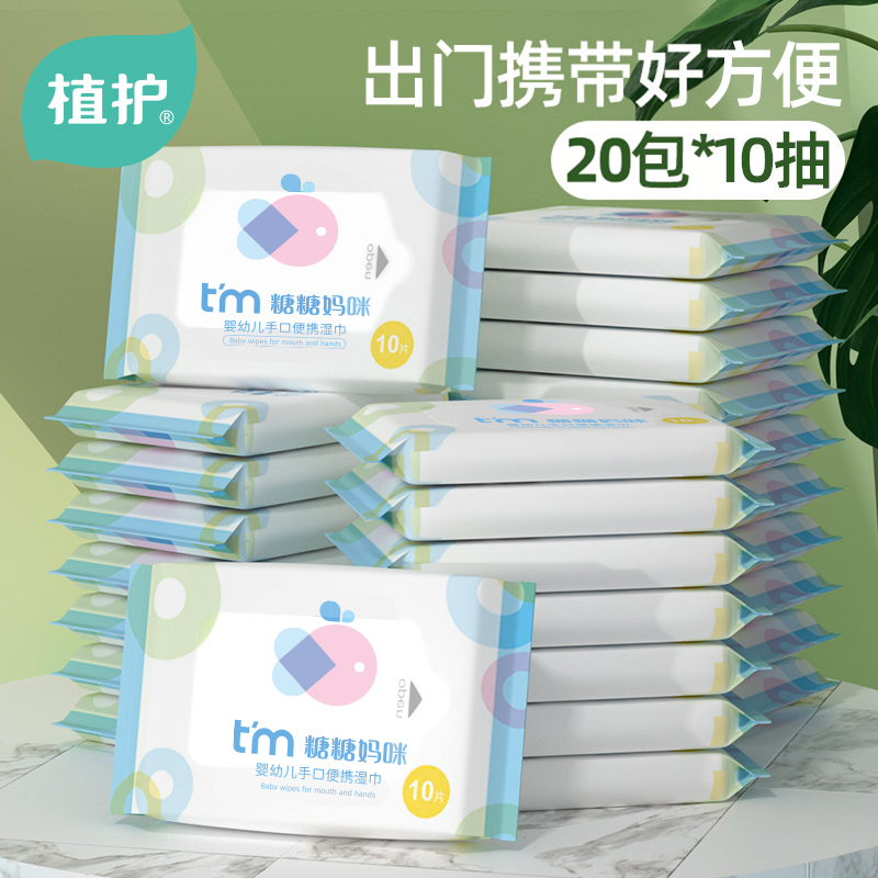 2单发4包植护婴儿手口屁湿巾