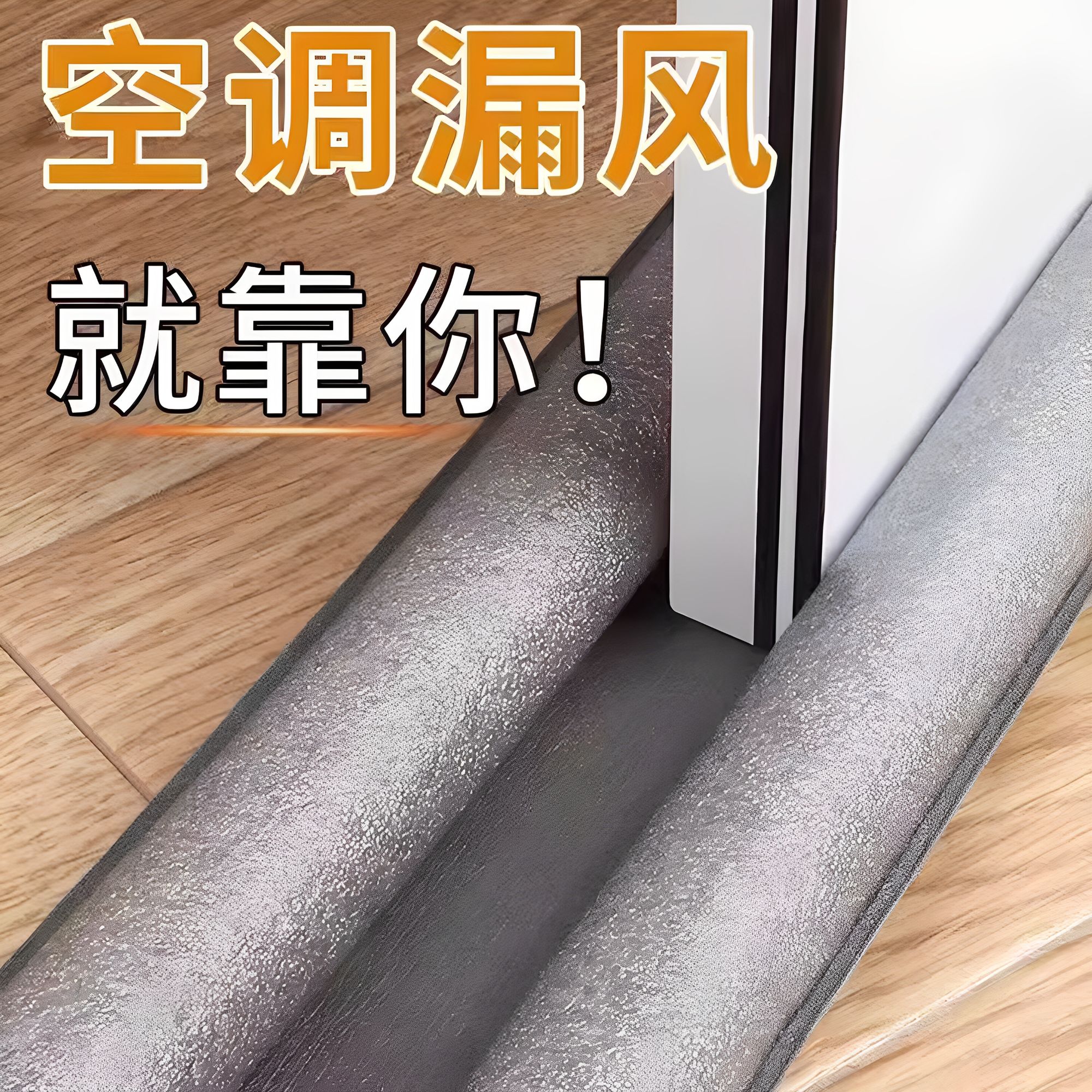门缝密封条门底防风挡风神器