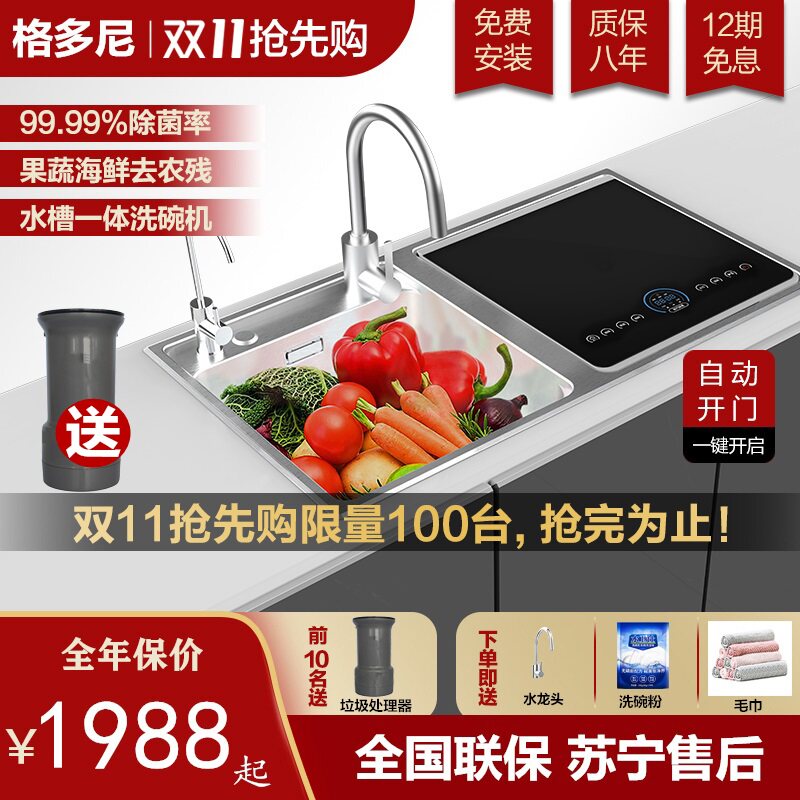 水槽洗碗机全自动家用消毒嵌入式水槽一体智能9套大容量刷碗机 大家电 粟色惠