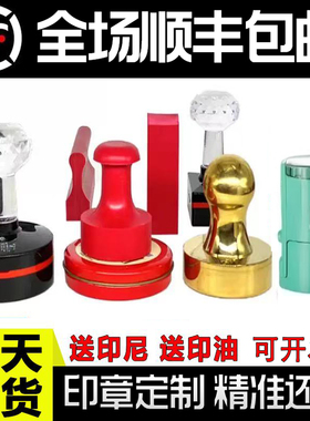 定刻印章椭圆章圆形章名章签字姓名章橡胶竣工图电话方形光敏条章