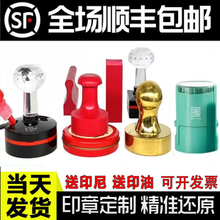 定刻印章椭圆章圆形章名章签字姓名章橡胶竣工图电话方形光敏条章