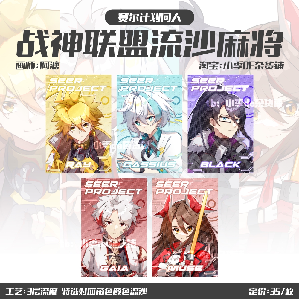 赛尔计划同人战神联盟系列流麻摆件创意装饰品赛尔号周边