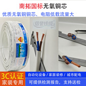 包邮 包检真国标无氧铜RVVB平行线2芯0.5 2.5平方毫米300500V多地