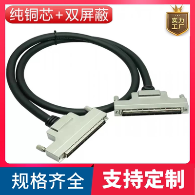 纯铜SCSI100线公转公延长线 SCSI100P针对针信号线SCSI100连接线