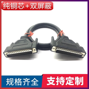 全铜DB37连接线DB37公对公CABLE37-DP-20编程器数据线DB37信号线