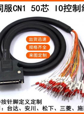 纯铜SCSP A5 A6 CN1 X5连接线DVOP4350/4360 伺服信号线 SCSI50线