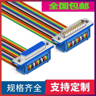 纯铜DB25排线DB25并口25P公对公对母延长线com25数据连接线DB25线