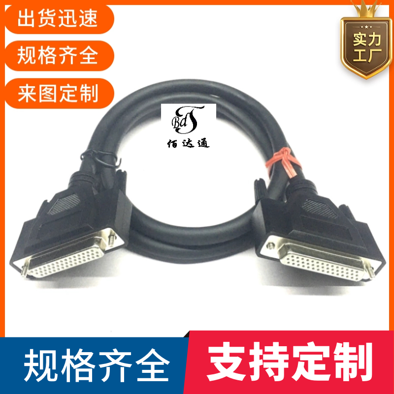 纯铜通用DB44连接线母对母延长线3排DB44针数据线CNC编程器信号线