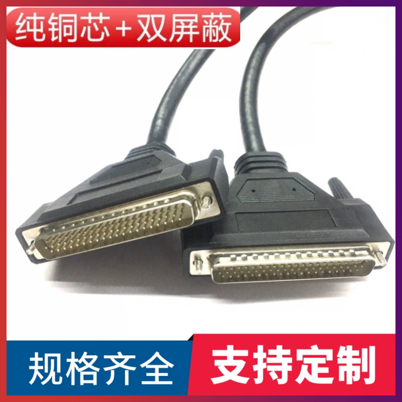 纯铜DB62连接线公对公db62针对针数据线HPDB62延长双绞线62P+1+AL