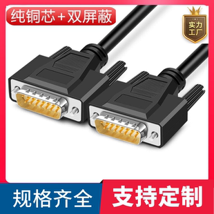 注塑机电脑配件 宝捷信电脑15芯数据线PS660电脑通信线双屏蔽纯铜