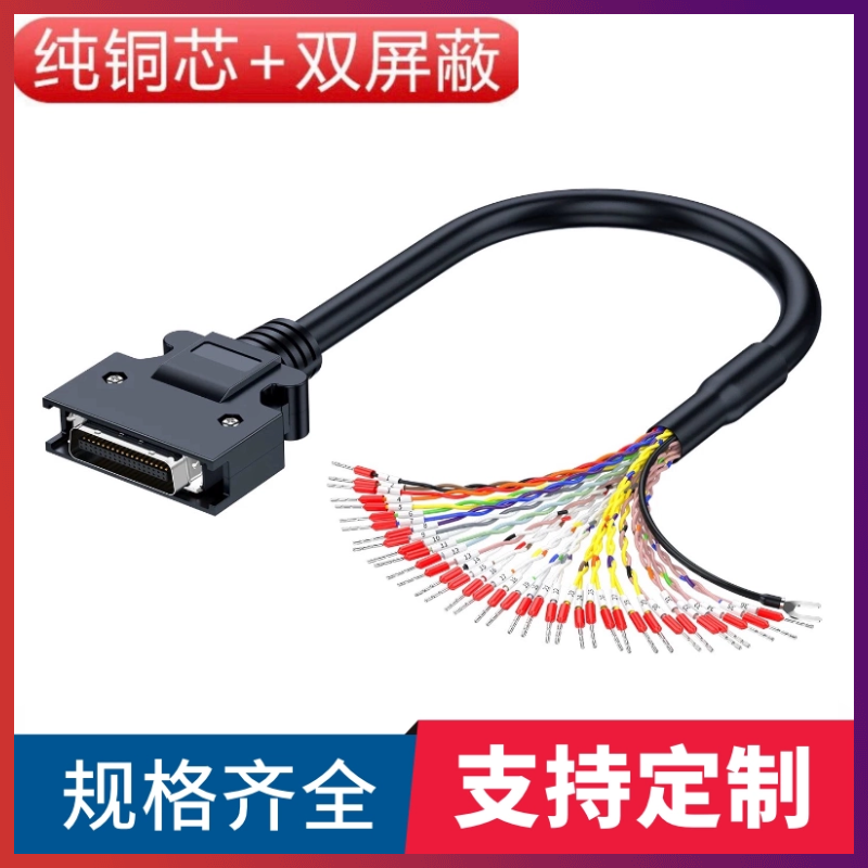 SCSI伺服36P连接线SCSI36数据线安川/台达/松下/三菱CN接口信号线