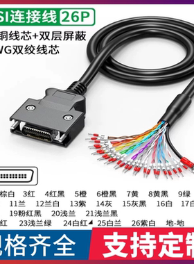 三菱伺服26针转接板PLC中继端子台 MR-TB26A/MR-TBNATBL1M/05M/2M