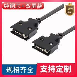 订制纯铜SCSI14连接线 SCSI14P数据线CN14伺服驱动器连接线SCSI14