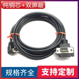 定制各类纯铜PLC通讯线弯头DB9母转弯头MD8针圆头数据线PLC连接线