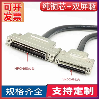 SCSI线scsi连接线 HPCN68公对VHDCI68 槽式68对小68线 CN68/V.68