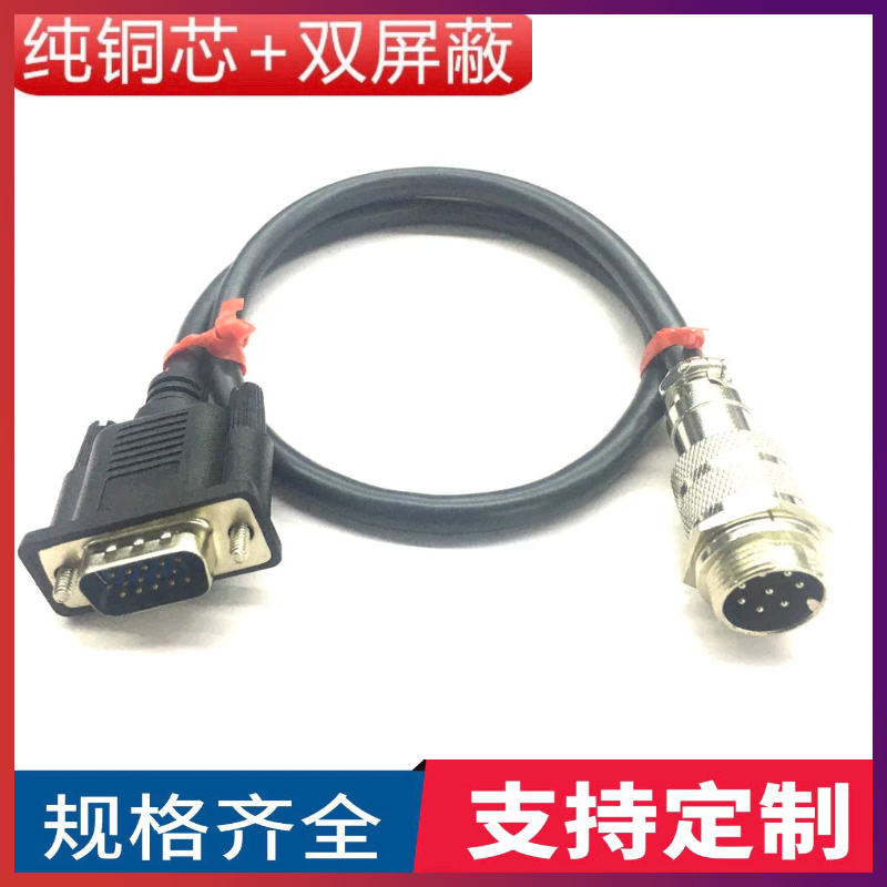 纯铜VGA15针转航空头8P连接线HDB15转XG16航空头8芯显示器视频线