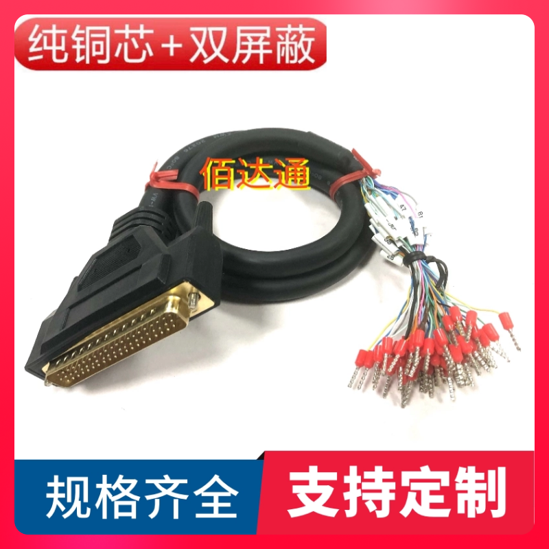 订制纯铜DB62线转端子带编号数据线DB62公连接线信号线IO62延长线