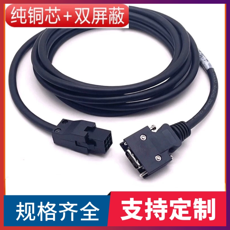 MR-JCCBL3M-L 5M-L 三菱伺服编码器线 MR-J2S-40A+HC-KFS43连接线