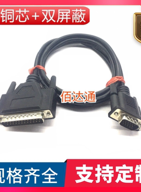 纯铜DB25公转HDB15公信号线DB25针转三排HDB15针数据线db25设备线