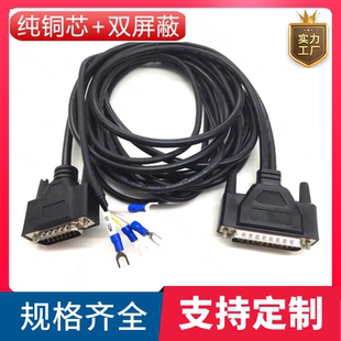 激光打标机 振镜线 数字模拟线 DB25转DB15通用型信号线加电源线