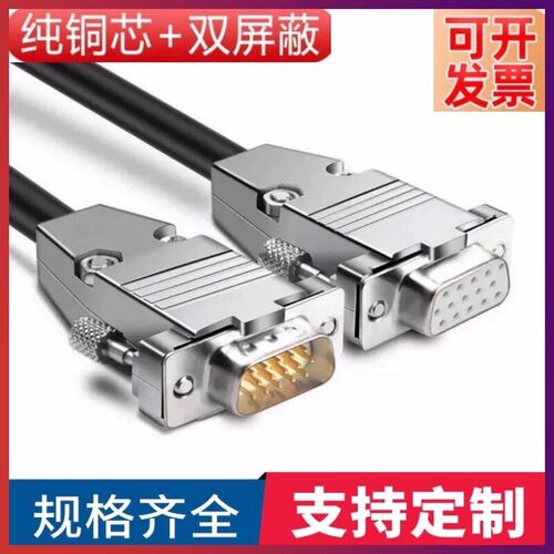直销全铜HDB15连接线HDB15公对母DB15延长线数据线设备通用信号线
