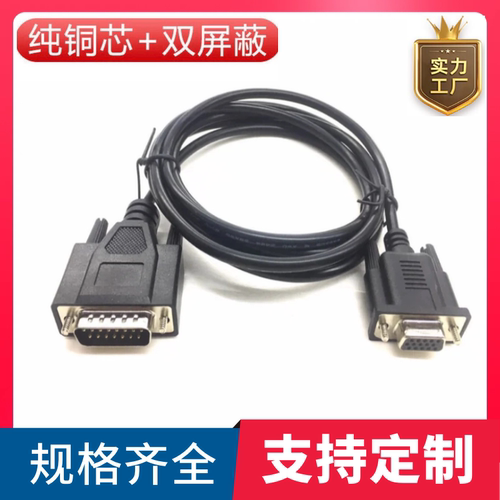全铜DB15针转HDB15母PAA612和PAA613步进电机电缆DB15专用线HDB15