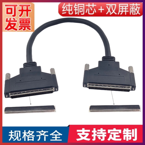 高品质HDB100公对公线DB100P针对针数据线信号线HDB100PIN连接线