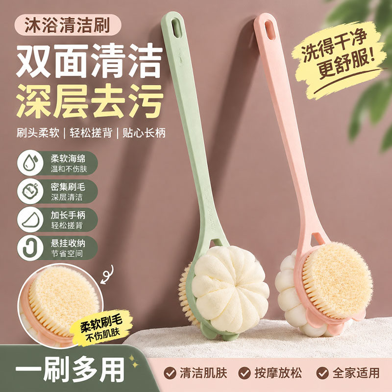 长柄软毛双面起泡搓背沐浴刷
