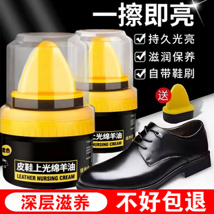 皮鞋 蜡神器高级上光绵羊油护理 油黑色真皮保养油无色皮靴通用擦鞋