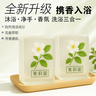 深层清洁沐浴肥皂洗澡旗舰店 香氛茉莉花香皂润肤洗脸精油皂家庭装