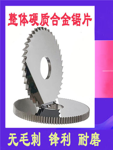 粗齿铝用锋利耐磨铁价格锯片