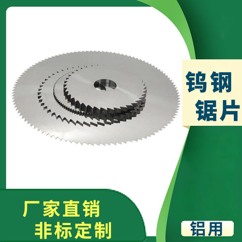 密齿钢用涂层不锈钢切割
