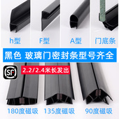 淋浴房密封条挡水条磁性吸条挡水条浴室玻璃门挡风防水磁吸条黑色