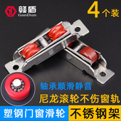 塑钢门窗滑轮8088型不锈钢尼龙滚轮77型推拉移门窗轮子平移静音滑