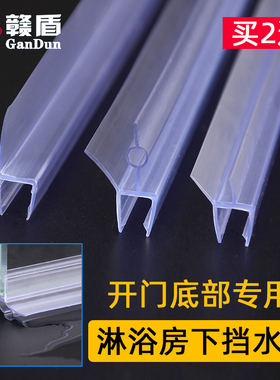 加厚玻璃门下挡水条淋浴房拉门底部阻水条卫生间浴室门密封防水条