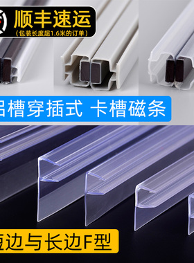 淋浴房密封条铝槽穿插入式磁吸条对撞软磁条对碰吸条玻璃门挡水条