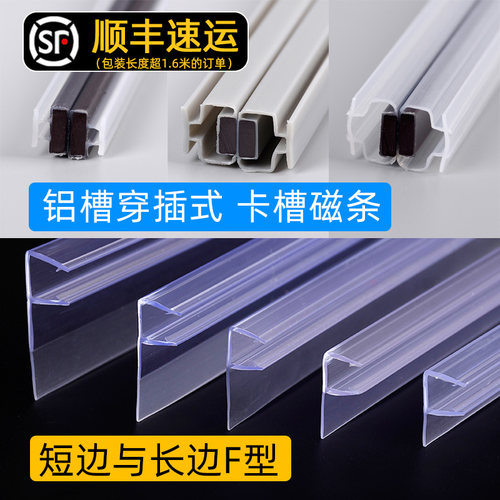 加厚款全新材料免胶水安装挡水条