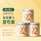 云南小黄姜粉200g食用纯正老干姜特级生姜粉冲饮黄姜粉旗舰店正品
