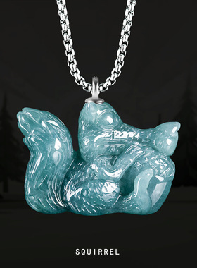 天然a货翡翠蓝水松立体小松鼠卡通吊坠冰种玉石男女款可爱玉坠