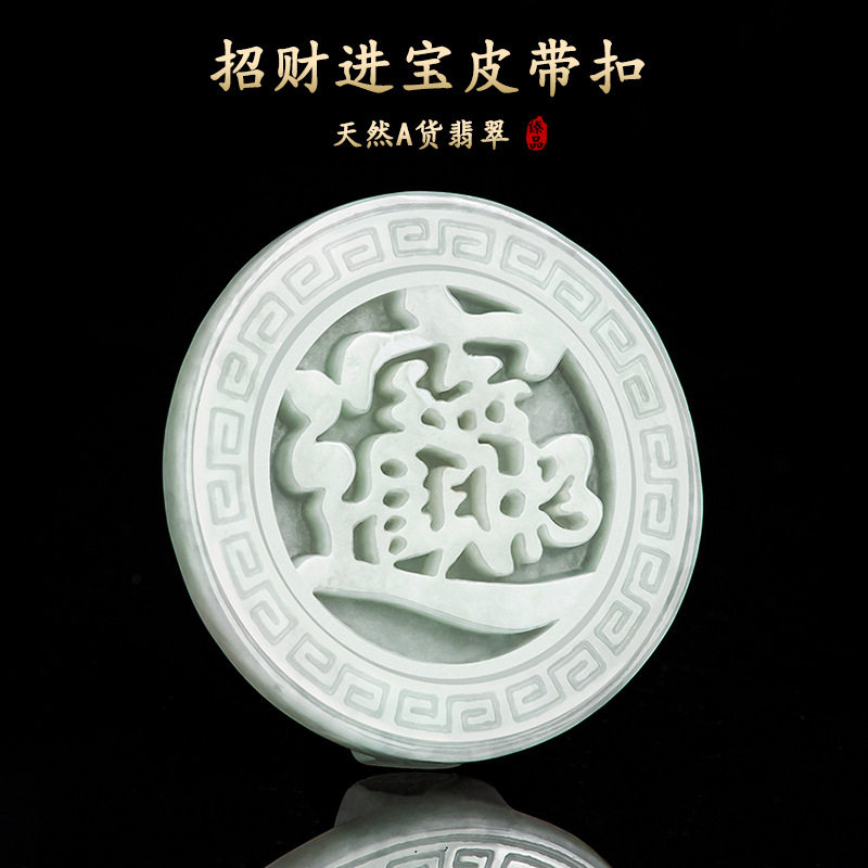 正品天然A货保真翡翠招财进宝皮带扣腰带扣玉石挂件国风腰佩玉器