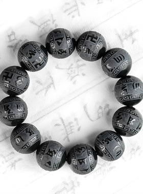 正品天然和田玉墨玉六字真言玉石手串珠子手链时尚高端男女款手饰