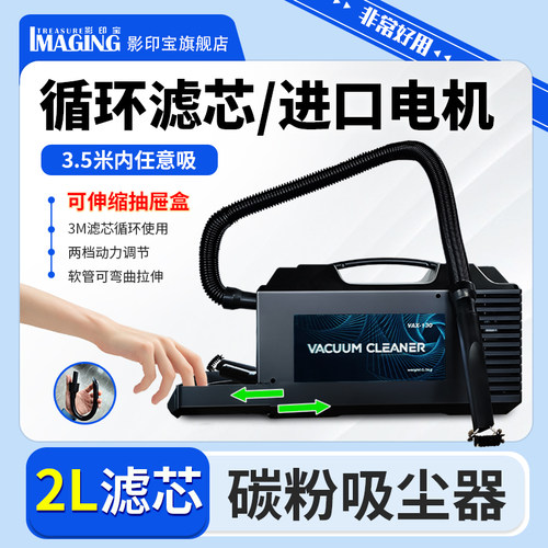 影印宝印表机碳粉吸尘器进口滤芯硒鼓粉尘墨粉吸尘器影印机维修专