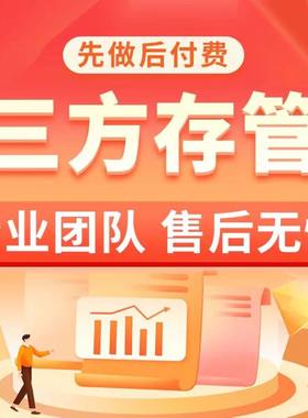 三方存管CTS建行工行码上赢农行