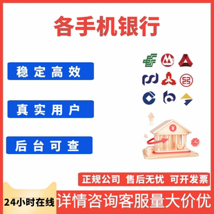 天津吉林农行掌银 兴业生活 陕西信合 天空各网点 快捷绑卡vi指标