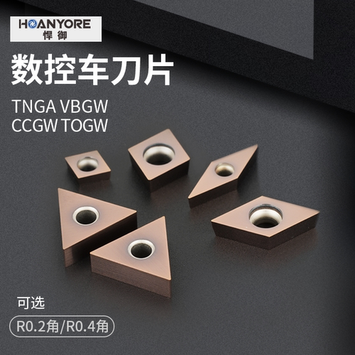 数控刀片菱形刀片DOGW11T302淬火钢专用刀片CCGW09T302