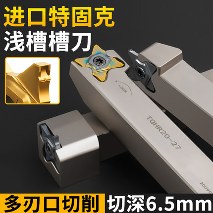 特固克四角星卡簧槽刀杆切槽切断刀杆霸王槽刀7字形刀杆浅槽刀杆