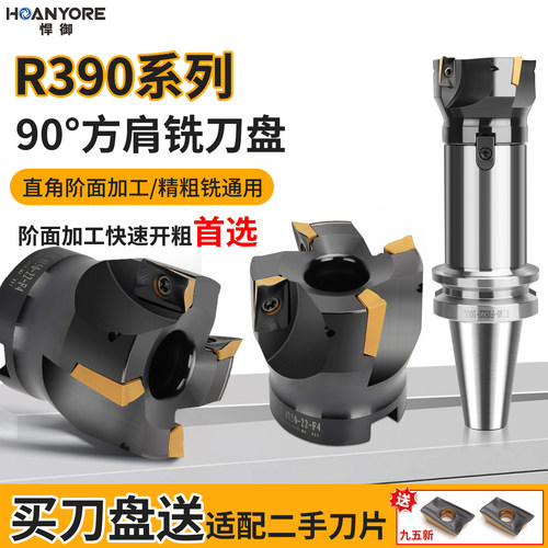 R390直角刀盘11T308精框刀片铣刀盘山特维克直角90度刀盘R0.8刀盘