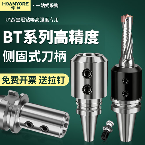 U钻锥柄侧固式侧固端铣刀柄