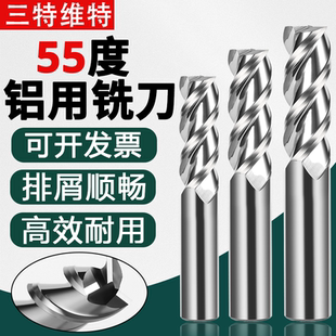 55度鎢鋼CNC鋁用加長硬質合金3刃鏡面拋光U型槽銑刀平底立銑刀