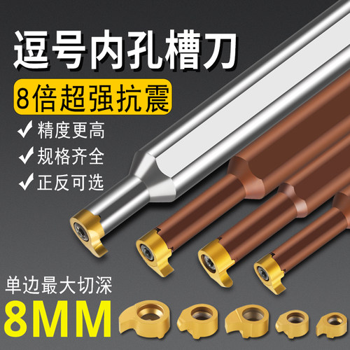 进口内孔槽刀数控加工切槽专用